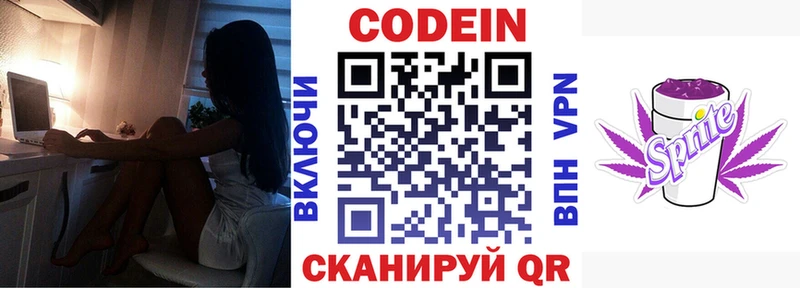 kraken   Нязепетровск  Кодеиновый сироп Lean напиток Lean (лин) 