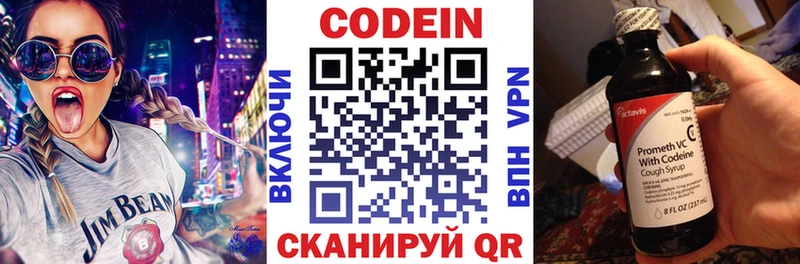 Кодеиновый сироп Lean Purple Drank Нязепетровск
