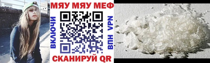 Меф VHQ Нязепетровск