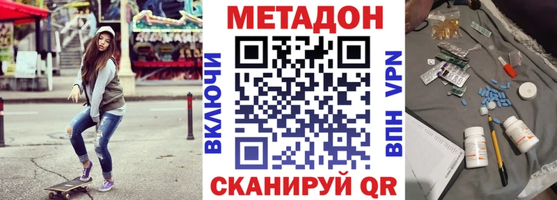 Метадон methadone  цена наркотик  shop клад  Нязепетровск 
